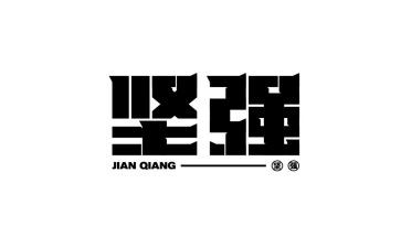 爱让我坚强作文8篇