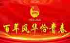 庆祝建团102周年活动方案7篇