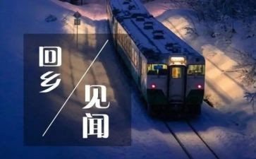 《中秋见闻》作文7篇