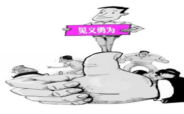 见义勇为事迹材料范文8篇