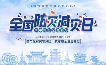 乡防灾减灾工作总结最新7篇
