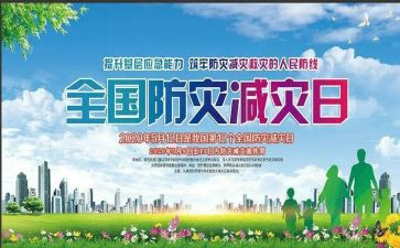 防灾减灾工工作总结精选7篇