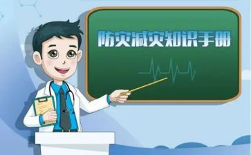 防灾减灾工作活动总结5篇
