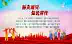 幼儿园512防震减灾活动方案7篇