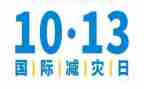 512防灾减灾活动方案7篇