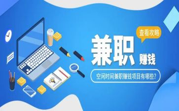 劳动兼职合同最新7篇