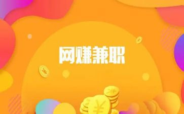 会计兼职合同6篇