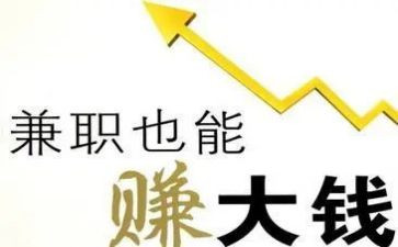 企业兼职工合同8篇