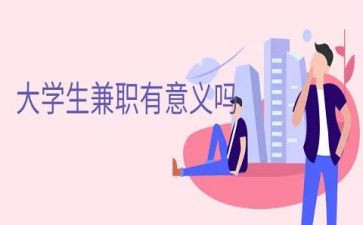 兼职培训师心得体会7篇