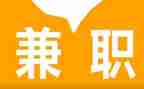 兼职劳务合同范本通用版7篇