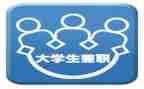 劳务合同兼职合同8篇