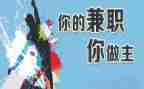 关于大学生兼职调研报告6篇