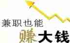 企业兼职工合同8篇