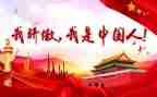 令我骄傲的作文8篇
