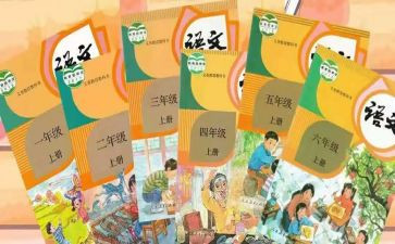 小学统编教材培训心得最新6篇