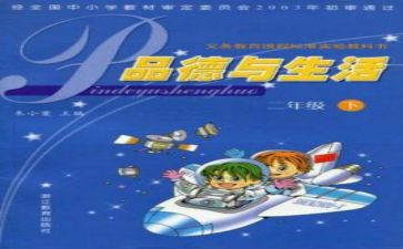 小学教师教科研工作计划7篇