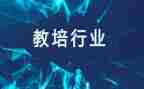 新教培训心得通用7篇