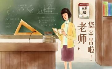 教师节活动总结幼儿园5篇