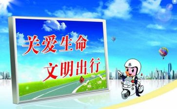 幼儿园大班交通安全教案5篇