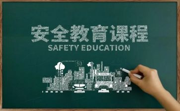 教育安全宣传活动总结精选8篇