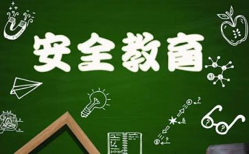 消防教育安全心得体会精选6篇