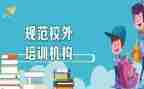 教育机构类的实习报告6篇