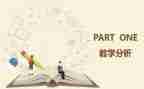 有效的教与学心得体会通用7篇