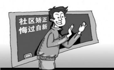 市社区矫正工作总结7篇