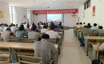 社区矫正工作的个人总结7篇