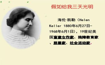 假如我是老师作文最新7篇