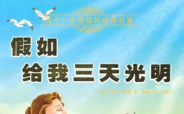 假如我是老师作文精选5篇