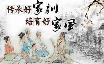家训家规演讲稿5篇