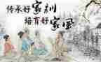 家训家规演讲稿5篇