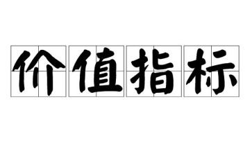 核心价值观心得体会10优质7篇