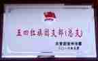 结对帮扶月总结参考8篇