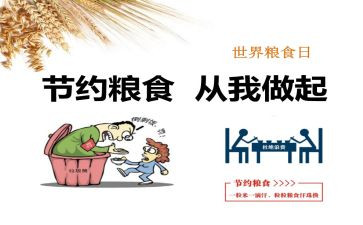 节水节粮演讲稿7篇