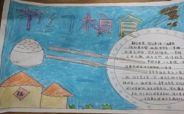 青春节粮活动总结优质6篇