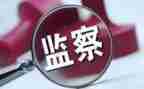 年度纪检工作总结6篇