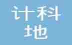 内部审计科年终总结通用6篇