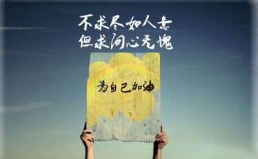 那件小事激励了我作文8篇
