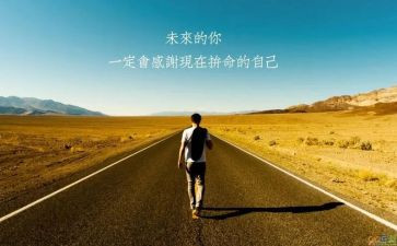 激励作文600字5篇