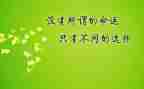 企业激励演讲稿5篇
