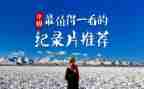 微纪录片心得体会优秀6篇