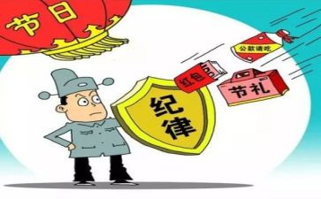 纪律在前面心得体会7篇