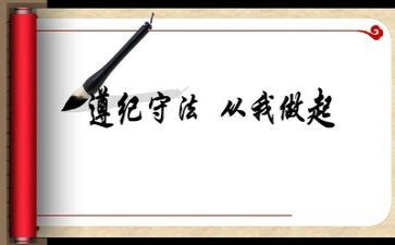 纪律安全心得体会5篇