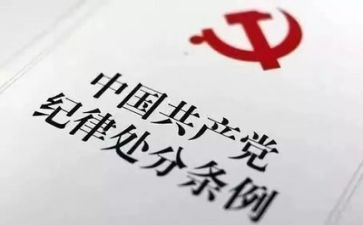 纪律心得体会推荐8篇