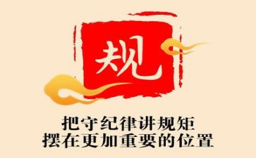 学习纪律教育月心得体会7篇