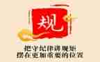 学习纪律教育月心得体会7篇