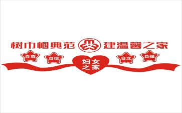 巾帼建功事迹8篇
