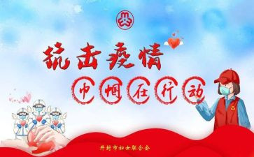 巾帼建功先进集体事迹材料5篇